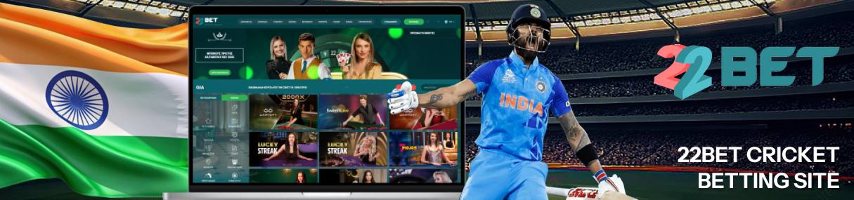 22Bet confidently holds the attention of players due to the strong focus on sports