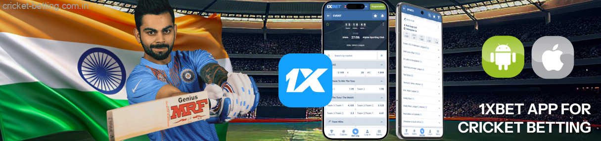 1xBet app is a verified bookmaker’s software for mobile gadgets to bet on cricket