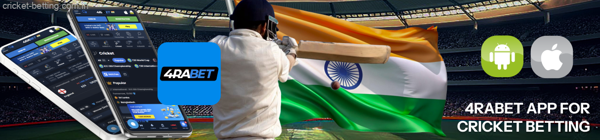 The 4rabet app is designed specifically for modern bettors who bet on cricket from mobile devices